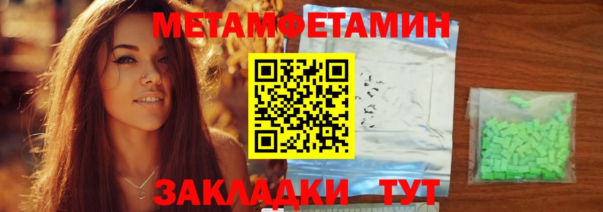 АМФ  Амфетамин Розовый  Вход с VPN  Чита 