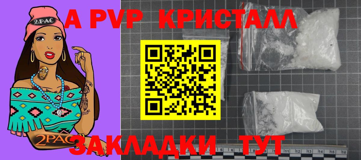 A PVP VHQ Чита