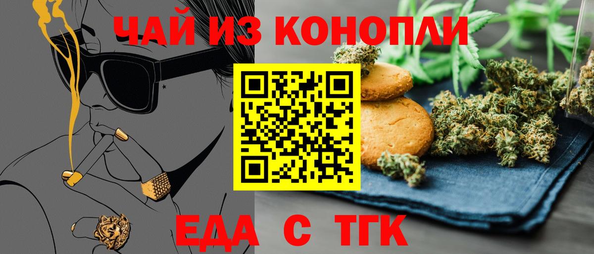 Чита  Canna-Cookies конопля  Вход с VPN 