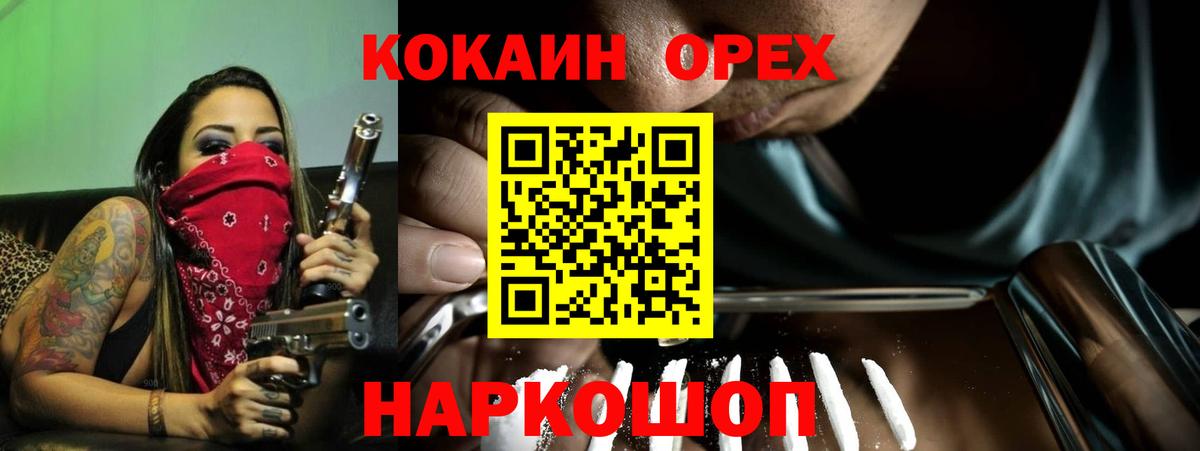 Cocaine  Кокаин Fish Scale  Вход с VPN  Чита 