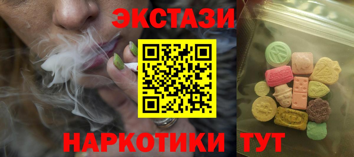 ЭКСТАЗИ 280мг    онион  Чита  Ecstasy Дубай  Вход с VPN  магазин продажи  