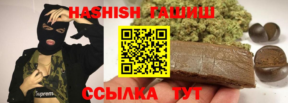 ГАШ Premium Чита