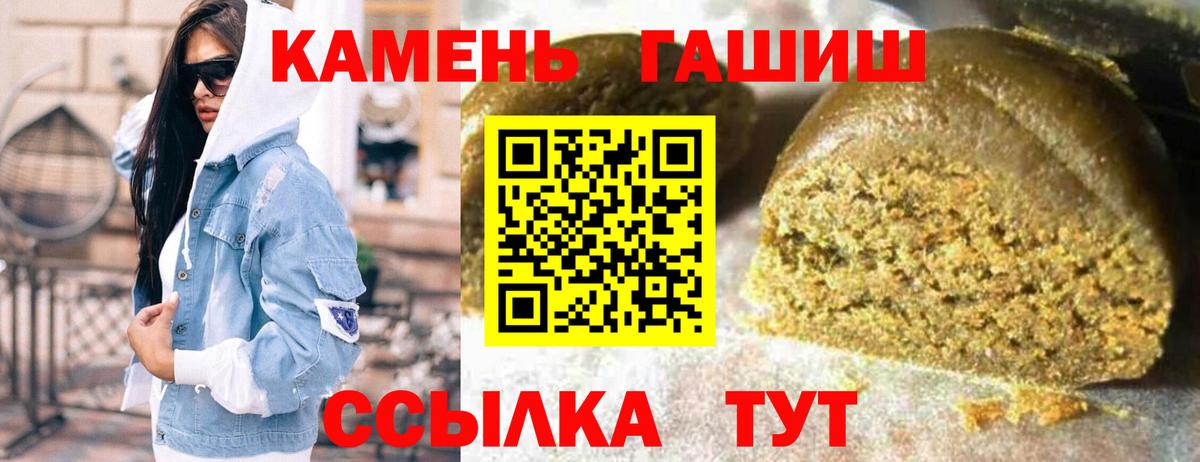 Гашиш  ГАШ ice o lator  Вход с VPN  Чита 
