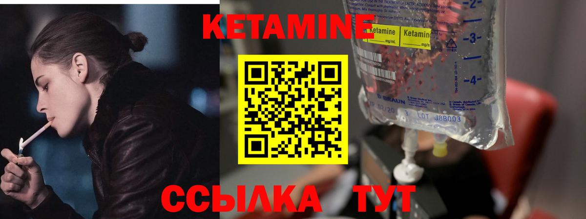 КЕТАМИН VHQ Чита