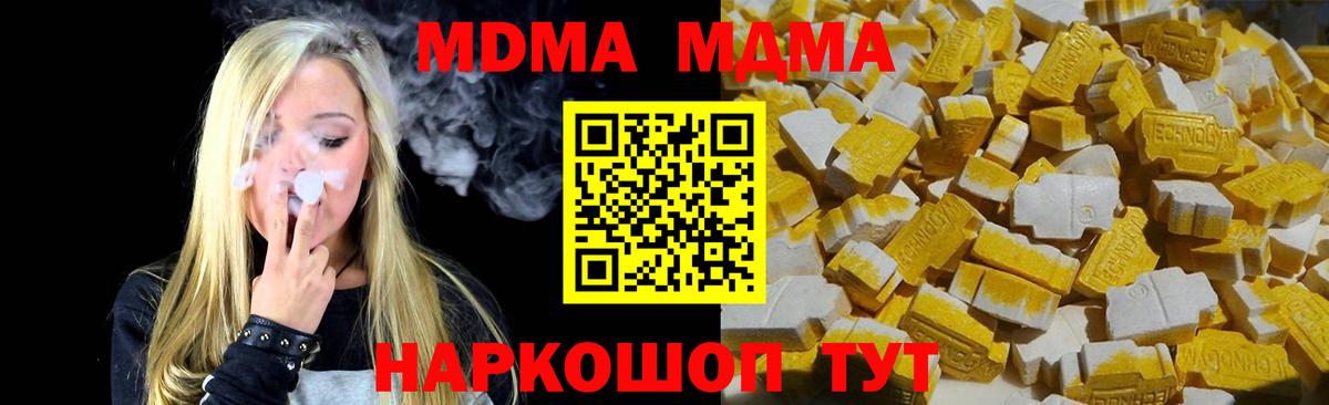 MDMA crystal Чита