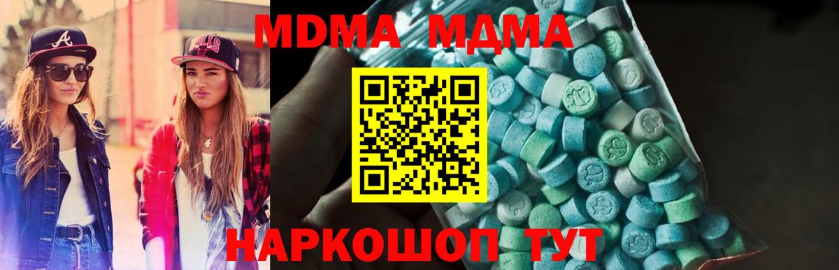 MDMA кристаллы  Вход с VPN  MDMA Molly  MDMA  Чита 