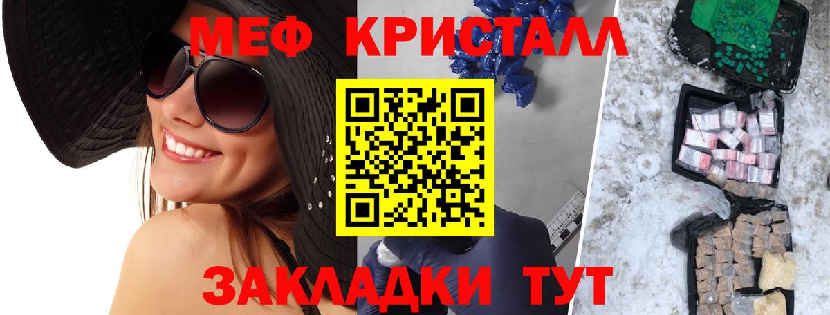 Чита  МЯУ-МЯУ  Вход с VPN  МЯУ-МЯУ мяу мяу  Меф кристаллы 