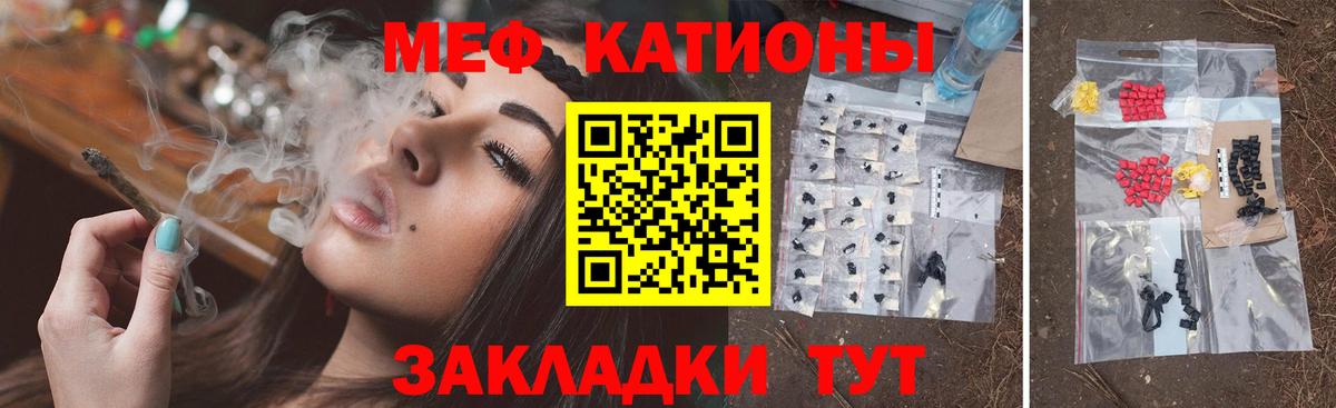 МЕФ кристаллы Чита