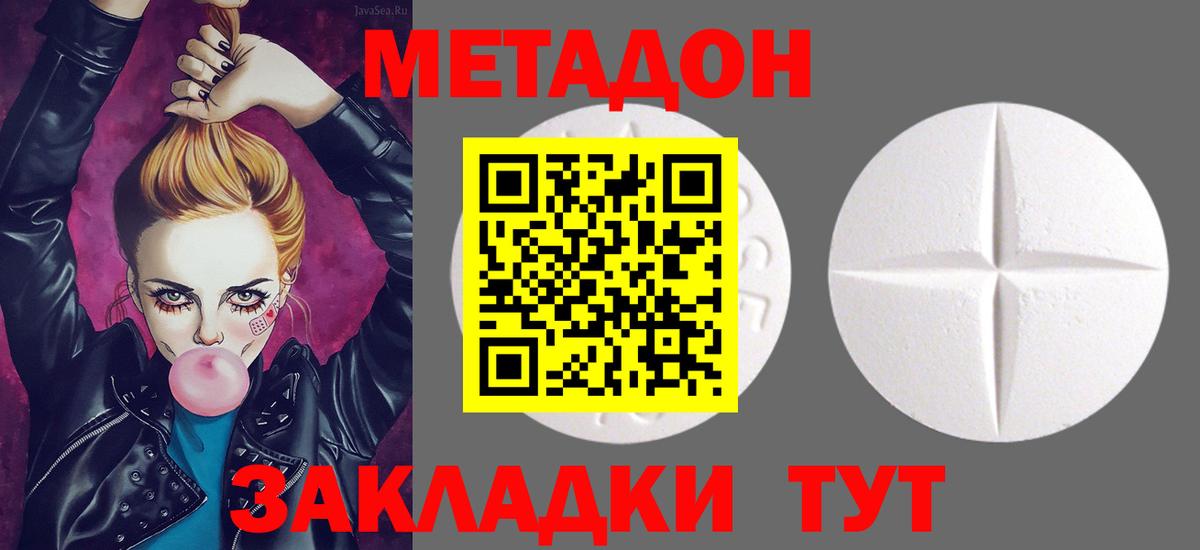 МЕТАДОН белоснежный  Метадон мёд  Вход с VPN  Чита 