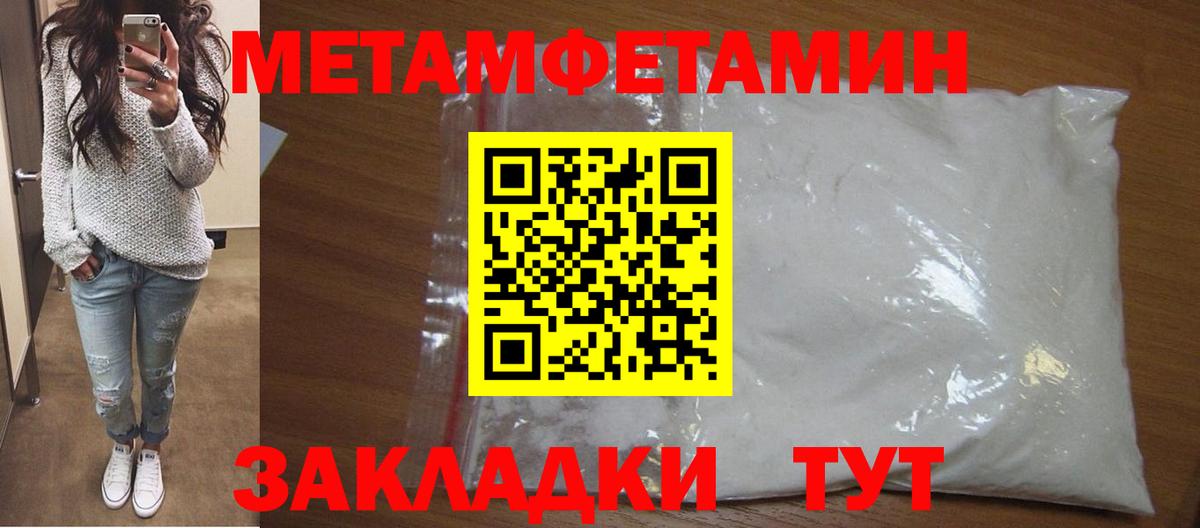Чита  Первитин Декстрометамфетамин 99.9%  Вход с VPN  Первитин Декстрометамфетамин 99.9% 