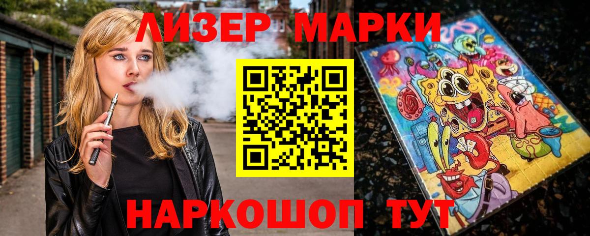 Марки N-bome 1,8мг Чита