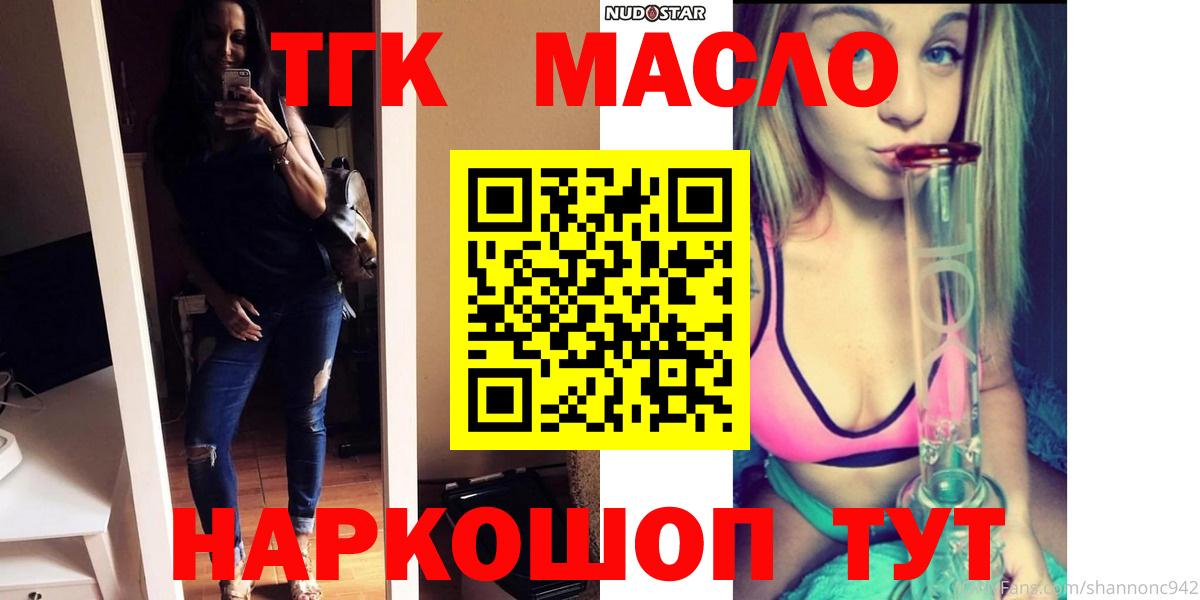 Чита  ТГК вейп  Вход с VPN 