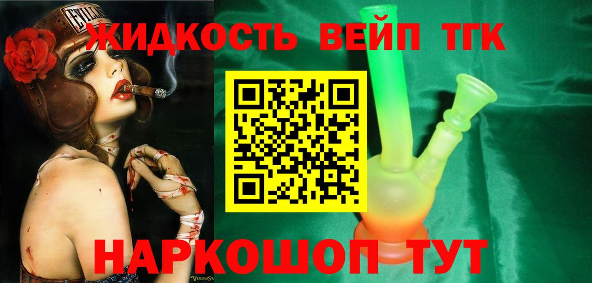 Дистиллят ТГК концентрат Чита